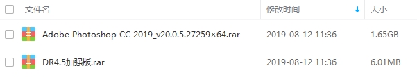 Photoshop CC 2019中文免激活版百度云网盘下载[送Dr4.5修图插件]