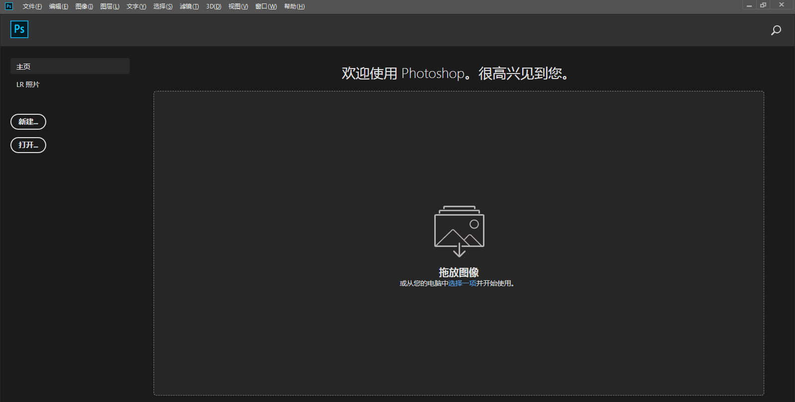 Photoshop CC 2019中文免激活版百度云网盘下载[送Dr4.5修图插件]