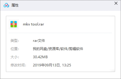 音轨视频封装合成提取工具【MKVTool】绿色免安装版百度云网盘下载