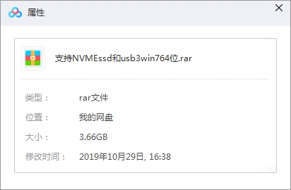 支持USB3.0和NVME固态硬盘的WIN7 64位GHOST系统[EXE/3.66GB]百度云网盘下载