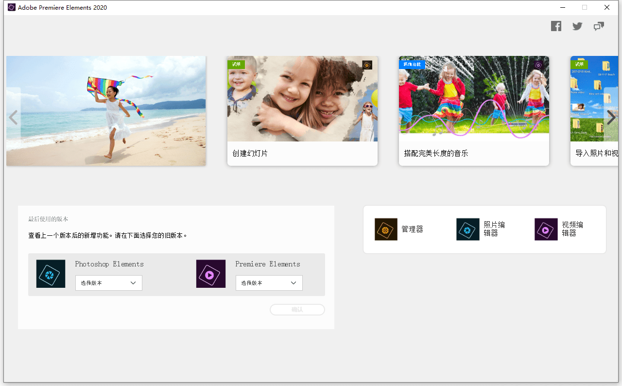 Adobe Premiere Elements 2020 SP装包[EXE/3.47GB]百度云网盘下载