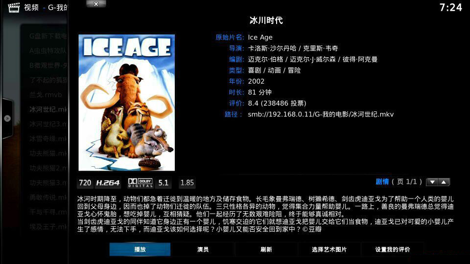 XBMC14.2.6官方最后版(kodi)目前智能电视机顶盒最好用的影音播放器应用百度云网盘下载