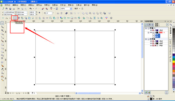 CorelDraw超级伴侣(corelsdk伴侣)支持CDR X4-X8[EXE/14.11MB]百度云网盘下载