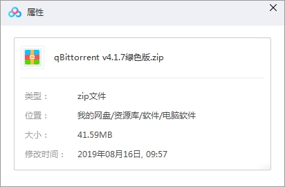 qBittorrent v4.1.7绿色版屏蔽迅雷敏感版权资源下载神器