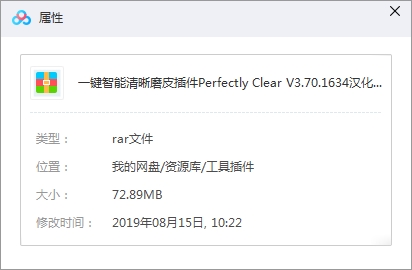 PhotoShop一键智能清晰磨皮插件Perfectly Clear汉化版百度云网盘下载