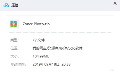 数码照片图像管理工具Zoner Photo Studio X汉化版百度云网盘下载