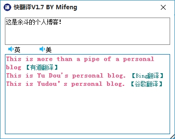 快翻译—一款简单干净的本地翻译小工具
