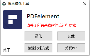 pdf编辑软件PDFelement Pro 7.1.0.4448破解版百度云网盘下载