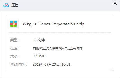 Wing FTP Server v6.16 破解版[EXE/8.40MB]百度云网盘下载