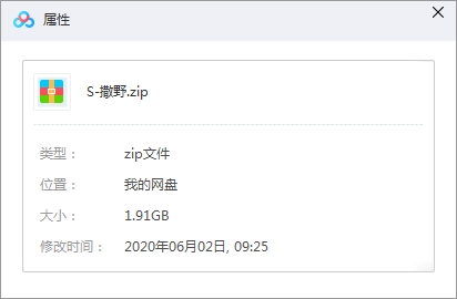 小说《撒野》全四季广播剧音频合集[MP3/1.91GB]百度云网盘下载