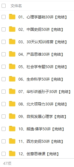 《得到大师课》音频(带文档)49部+2018课程全集[MP3/PDF/82.75GB]百度云网盘下载