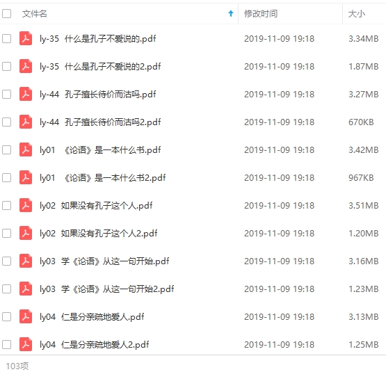 《得到大师课》音频(带文档)49部+2018课程全集[MP3/PDF/82.75GB]百度云网盘下载