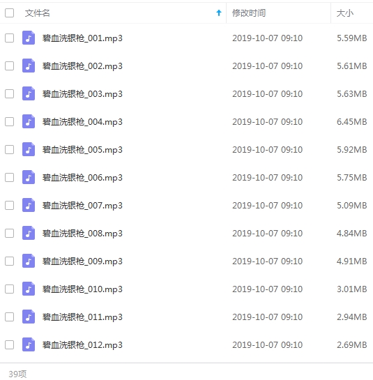 古龙武侠作品72部全(含最后遗作)[有声MP3+精校电子书TXT/12.68GB]百度云网盘下载