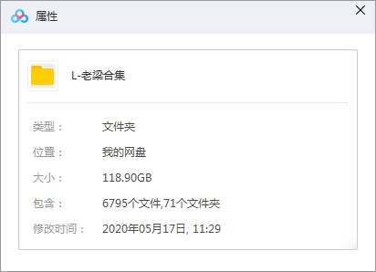 老梁(梁宏达)主持28个节目音频打包合集[MP3/FLAV/118.90GB]百度云网盘下载
