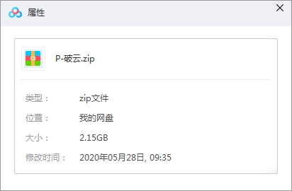 小说《破云》广播剧音频合集[MP3/2.15GB]百度云网盘下载