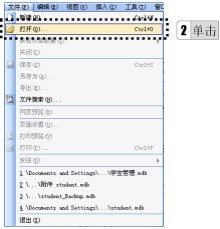 图1-24 “打开”菜单