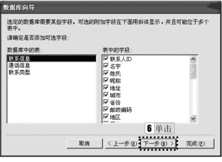 图2-9 “数据库向导”对话框2