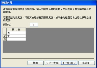 图2-57 列表设置结果