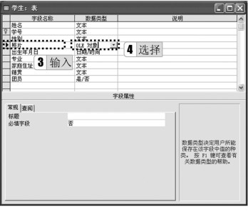 图2-72 插入“照片”字段