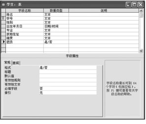 图2-78 修改前的视图