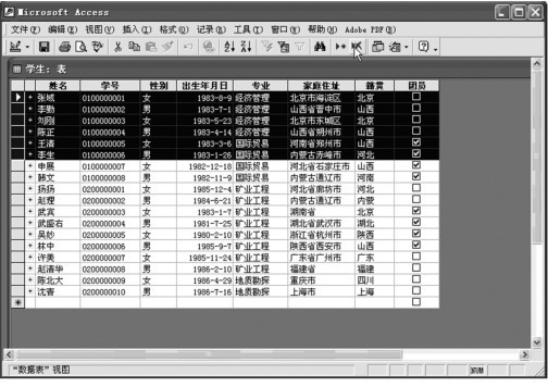 图2-87 删除多条记录