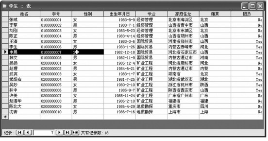 图2-89 选择字段数据