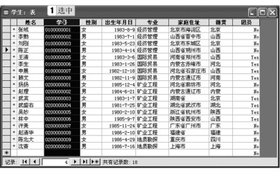 图2-92 选择“学号”列