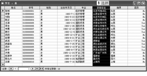 图2-112 选择排序字段