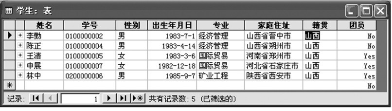 图2-118 筛选结果