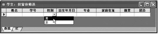 图2-121 选择字段值