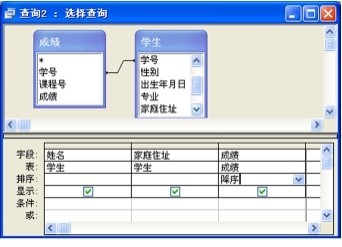 图3-18 设置排序