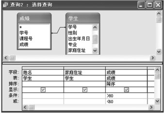 图3-19 查询条件设置