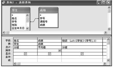 图3-34 计算学生平均成绩