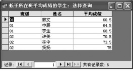 图3-40 查询结果