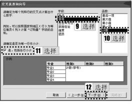 图3-45 选择列标题