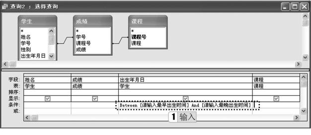 图3-54 定义查询条件