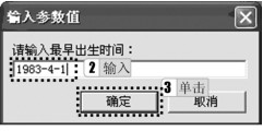 图3-55 输入参数1