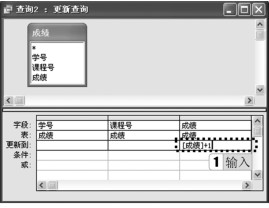 图3-64 输入更新表达式