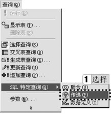 图3-75 菜单命令