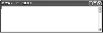图3-76 SQL传递查询