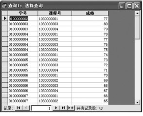 图3-97 查询结果