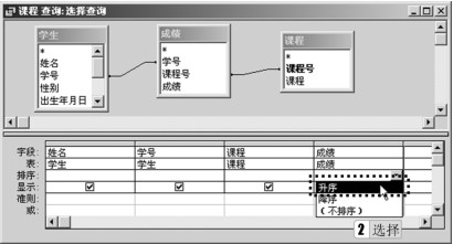 图3-105 选择排序方法