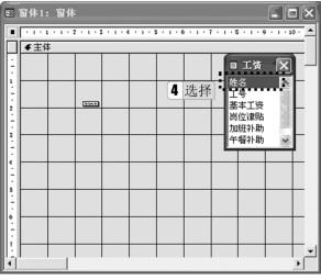 图4-57 拖曳字段