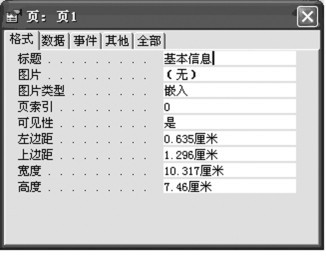 图4-83 添加标题