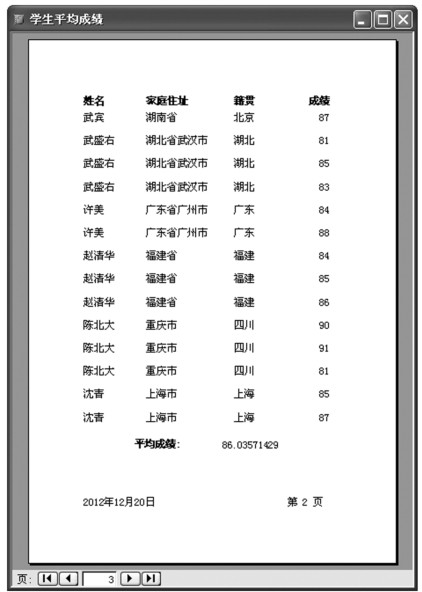 图5-58 预览报表