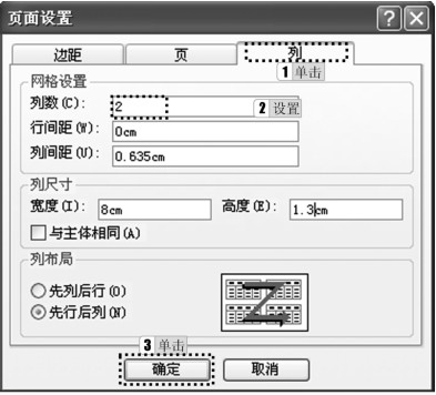 图5-65 页面设置