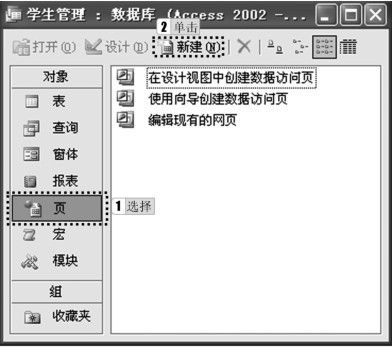 图6-4 数据库窗口