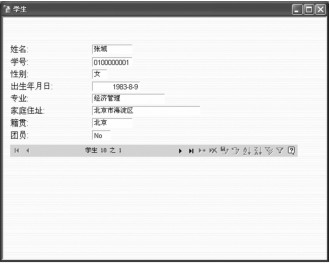 图6-6 数据访问页