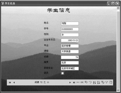 图6-17 “学生信息”数据访问页