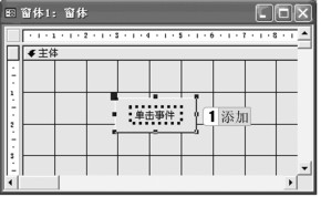 图8-1 “设计”视图